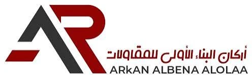 شركة أركان البناء الأولى للمقاولات